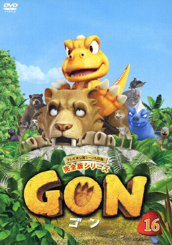 【送料無料】GON-ゴン- 16/アニメーション[DVD]【返品種別A】