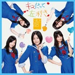 キスだって左利き(通常盤/TYPE-A)/SKE48[CD+DVD]【返品種別A】