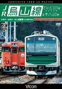 【送料無料】ビコム ワイド展望 JR烏山線 EV-E301系(A