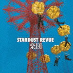 楽団/スターダスト・レビュー[CD]【返品種別A】のサムネイル