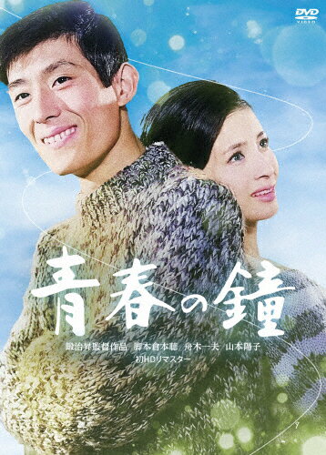 楽天市場】dvd 舟木 一夫青春の鐘の通販 楽天市場】dvd 舟木 一夫青春の鐘の通販