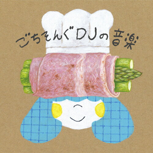 ごちそんぐDJの音楽/DJみそしるとMCごはん[CD]【返品種別A】