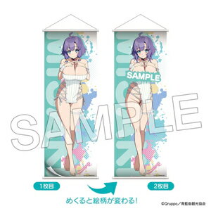 【送料無料】■グッズ■「ぬきたし THE ANIMATION」めくれるB2ハーフタペストリー ニット ver. 畔 美岬/K..