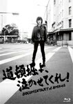 ̵[]ƻ٤衢㤫Ƥ! DOCUMENTARY of NMB48 Blu-ray ڥ롦ǥ(2...