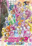 【送料無料】映画 プリキュアオールスターズ New Stage 2 こころのともだち 特装版/アニメーション[Blu-ray]【返品種別A】