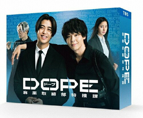 【送料無料】DOPE 麻薬取締部特捜課 Blu-ray BOX/高橋海人,中村倫也[Blu-ray]【返品種別A】