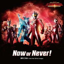 Now or Never /鈴木このみ from the Ultra League CD 【返品種別A】