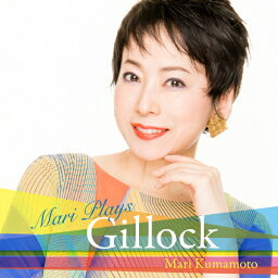 マリ・プレイズ・ギロック/熊本マリ[CD]【返品種別A】