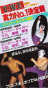 【送料無料】The Memory of 1st U.W.F. vol.2 U.W.F.実力No.1決定戦 1984年9月7日&9月11日・後楽園ホール/プロレス...