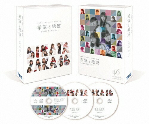 【送料無料】希望と絶望 Blu-ray豪華版/日向坂46[Blu-ray]【返品種別A】