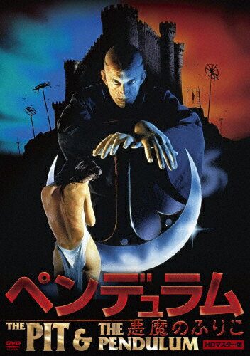 ペンデュラム/悪魔のふりこ HDマスター版/ランス・ヘンリクセン[DVD]【返品種別A】