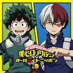 【送料無料】ラジオCD「僕のヒーローアカデミア ラジオ オールマイトニッポン」Vol.3/ラジオ・サントラ[CD]【返品種別A】