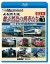 【送料無料】ビコム鉄道アーカイブBDシリーズ よみがえる総天然色の列車たち第2章 ブルーレイ版 Vol.1 国鉄篇 奥井宗夫8ミリフィルム作品集/鉄道[Blu-...