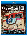 【送料無料】ビコム ブルーレイシリーズ ありがとう キハ28 2346 いすみ鉄道 全線 4K撮影作品 キハ28 キハ52 普通 大多喜〜上総中野 往復/ 急行 大多喜〜大原 往復/鉄道 Blu-ray 【返品種別A】