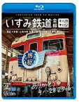 【送料無料】ビコム ブルーレイシリーズ ありがとう キハ28 2346 いすみ鉄道 全線 4K撮影作品 キハ28&キハ52[普通]大多喜〜上総中野 往復/[急行]大多喜〜大原 往復/鉄道[Blu-ray]【返品種別A】