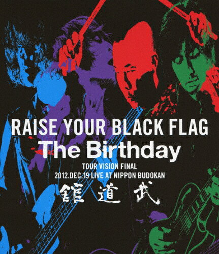 【送料無料】RAISE YOUR BLACK FLAG The Birthday TOUR VISION FINAL 2012. DEC. 19 LIVE AT NIPPON BUDOKAN/The Birthday[Blu-ray]【返品種別A】