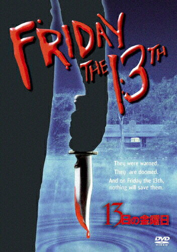 13日の金曜日 特別版/ベッツィ・パルマー[DVD]【返品種別A】