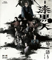 【送料無料】舞台「漆黒天-始の語り-」/荒木宏文[Blu-ray]【返品種別A】