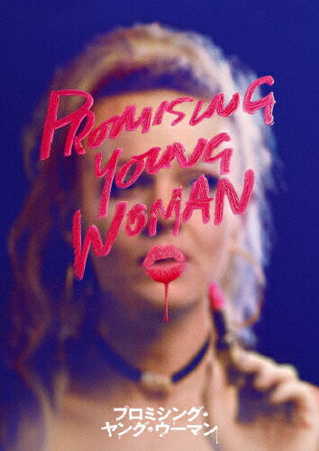 プロミシング・ヤング・ウーマン/キャリー・マリガン[DVD]【返品種別A】