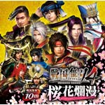 品　番：KECH-1685/6発売日：2014年03月26日発売出荷目安：5〜10日□「返品種別」について詳しくはこちら□コーエーテクモゲームス社ゲーム「戦国無双4」より品　番：KECH-1685/6発売日：2014年03月26日発売出荷目安：5〜10日□「返品種別」について詳しくはこちら□CDアルバムゲーム関連発売元：コーエーテクモゲームス収録情報《2枚組 収録数:16曲》DISC1&nbsp;1.流 〜行雲流水を越えて〜《コーエーテクモゲームス社ゲーム「戦国無双4」より》&nbsp;2.紅蓮之闇&nbsp;3.俺的戦法&nbsp;4.桜樹が如く&nbsp;5.一騎当千&nbsp;6.流 〜行雲流水を越えて〜[Karaoke Ver.]&nbsp;7.紅蓮之闇[Karaoke Ver.]&nbsp;8.俺的戦法[Karaoke Ver.]&nbsp;9.桜樹が如く[Karaoke Ver.]&nbsp;10.一騎当千[Karaoke Ver.]DISC2&nbsp;1.守るべきもの&lt;Drama&gt《コーエーテクモゲームス社ゲーム「戦国無双4」より》&nbsp;2.星見の夜&lt;Drama&gt&nbsp;3.花見トーク1&lt;Talk&gt&nbsp;4.花見トーク2&lt;Talk&gt&nbsp;5.花見トーク3&lt;Talk&gt&nbsp;6.花見トーク4&lt;Talk&gt