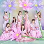 花咲む/浪江女子発組合[CD]通常盤【返品種別A】