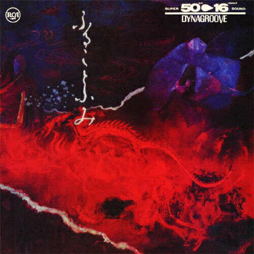 ロック・ジョイント琵琶〜組曲 ふることふみ/鈴木宏昌トリオ[CD]【返品種別A】