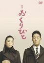 【送料無料】舞台 おくりびと/中村勘太郎[DVD]【返品種別A】