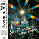 【送料無料】[枚数限定][限定]Super Percussion Vol.1【アナログ盤】/林立夫[ETC]【返品種別B】