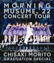 【送料無料】モーニング娘。'22 CONCERT TOUR 〜Never