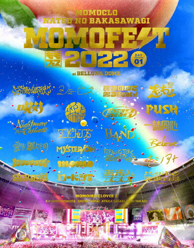 【送料無料】ももクロ夏のバカ騒ぎ 2022 -MOMOFEST-LIVE Blu-ray/ももいろクローバーZ[Blu-ray]【返品種別A】