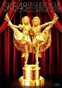 【送料無料】SKE48 リクエストアワー2018セットリスト100〜メンバーの数だけ神曲はある〜【Blu-ray5枚..