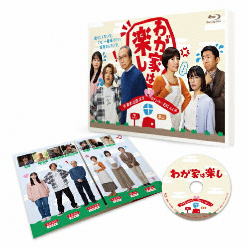【送料無料】わが家は楽し Blu-ray/小日向文世[Blu-ray]【返品種別A】