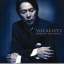 VOCALIST 3/徳永英明[CD]【返品種別A】