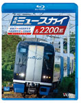 品　番：VB-6596発売日：2015年01月21日発売出荷目安：2〜5日□「返品種別」について詳しくはこちら□品　番：VB-6596発売日：2015年01月21日発売出荷目安：2〜5日□「返品種別」について詳しくはこちら□Blu-ray Discその他発売元：ビコム中部国際空港の開港以来走り続けている名鉄の空港アクセス列車。本作は、新鵜沼から中部国際空港に向かう専用の2000系ミュースカイと、中部国際空港から名鉄岐阜へ向かう2200系を収録する。制作年：2014制作国：日本ディスクタイプ：片面1層カラー：カラーアスペクト：16：9映像特典：特典映像音声仕様：ステレオリニアPCM収録情報《1枚組》ビコム ブルーレイ展望 名鉄ミュースカイ&2200系 新鵜沼〜中部国際空港/中部国際空港〜名鉄岐阜