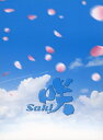 【送料無料】ドラマ「咲-Saki-」(豪華版)/浜辺美波[DVD]【返品種別A】