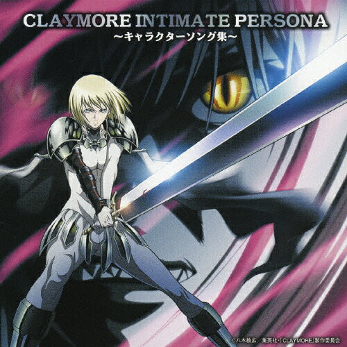 CLAYMORE INTIMATE PERSONA 〜キャラクターソング集〜/TVサントラ[CD]【返品種別A】