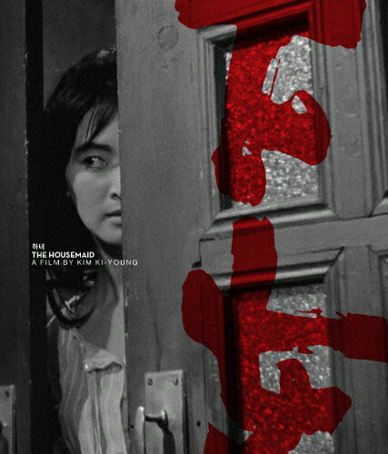 下女 金綺泳(キム・ギヨン)《スペシャルプライス》Blu-ray/キム・ジンギュ[Blu-ray]【返品種別A】