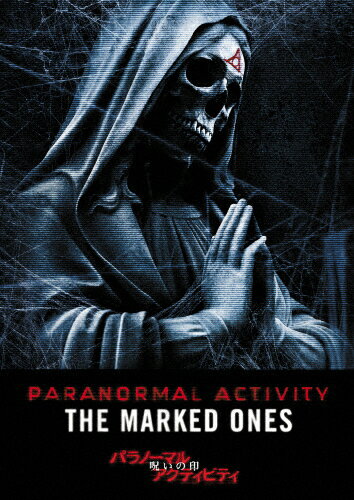 パラノーマル・アクティビティ/呪いの印/アンドリュー・ジェイコブス[DVD]【返品種別A】