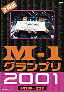 楽天Joshin web CD／DVD楽天市場店【送料無料】M-1グランプリ 2001完全版 〜そして伝説は始まった〜/お笑い[DVD]【返品種別A】