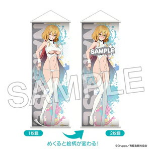 【送料無料】■グッズ■「ぬきたし THE ANIMATION」めくれるB2ハーフタペストリー ニット ver. 片桐 奈々瀬/KADOKAWA[ETC]【返品種別A】