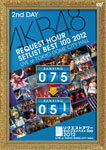 品　番：AKB-D2117発売日：2012年06月13日発売出荷目安：2〜5日□「返品種別」について詳しくはこちら□品　番：AKB-D2117発売日：2012年06月13日発売出荷目安：2〜5日□「返品種別」について詳しくはこちら□DVD音楽(邦楽)発売元：Vernalossom楽曲の総選挙！AKB48『リクエストアワーセットリストベスト100　2012』が待望のリリース！AKB48および関連グループの楽曲の中から、ファン投票で選ばれた楽曲上位100曲を、4日間に渡りランキング形式で発表するライブイベント！2日目を収録。収録情報《1枚組 収録数:25曲》&nbsp;1.1!2!3!4! ヨロシク!&nbsp;2.わがままコレクション&nbsp;3.天使のしっぽ&nbsp;4.ごめんね、SUMMER&nbsp;5.向日葵&nbsp;6.ツンデレ!&nbsp;7.最終ベルが鳴る&nbsp;8.ロッカールームボーイ&nbsp;9.支え&nbsp;10.君の背中&nbsp;11.嵐の夜には&nbsp;12.ヤンキーソウル&nbsp;13.バンザイVenus&nbsp;14.彼女になれますか?&nbsp;15.オネストマン&nbsp;16.ウッホウッホホ&nbsp;17.RESET&nbsp;18.涙サプライズ!&nbsp;19.青春と気づかないまま&nbsp;20.Only today&nbsp;21.転がる石になれ&nbsp;22.RIVER&nbsp;23.胡桃とダイアローグ&nbsp;24.チャンスの順番&nbsp;25.エンドロール