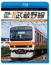 品　番：VB-6846発売日：2024年02月21日発売出荷目安：2〜5日□「返品種別」について詳しくはこちら□品　番：VB-6846発売日：2024年02月21日発売出荷目安：2〜5日□「返品種別」について詳しくはこちら□Blu-ray Discその他発売元：ビコム京葉線、横浜線、南武線とともに環状路線群「東京メガループ」の一角を担う武蔵野線。東京から西船橋までは京葉線区間で、西船橋から武蔵野線へ乗り入れとなる。武蔵野線区間では主要路線へのアクセスを持つ駅が多いのも特徴。正式には西船橋〜鶴見間が武蔵野線区間であるが、本作では、東京駅からスタートし、府中本町までの展望を収録。制作年：2024制作国：日本ディスクタイプ：片面1層カラー：カラーアスペクト：16：9音声仕様：ステレオリニアPCM収録情報《1枚組》ビコム ブルーレイシリーズ 209系500番台 JR武蔵野線 4K撮影作品 東京〜西船橋〜府中本町