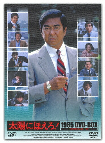 【送料無料】[先着特典付]太陽にほえろ!1985 DVD-BOX/石原裕次郎[DVD]【返品種別A】