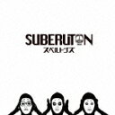 スベルトン/スベルトンズ[CD+DVD]【返品種別A】