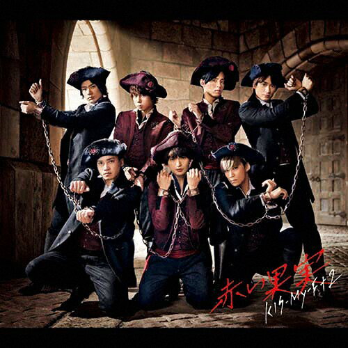 赤い果実(通常盤)/Kis-My-Ft2[CD]【返品種別A】