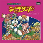 【送料無料】アラビアンドリーム シェラザード オリジナル・サウンドトラック/ゆめのすけプロジェクト・サウンドチーム[CD]【返品種別A】