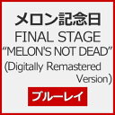 【送料無料】メロン記念日 FINAL STAGE“MELON'S NOT DEAD