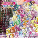 映画プリキュアオールスターズNew Stage2 こころのともだち オリジナル・サウンドトラック/サントラ[CD]【返品種別A】