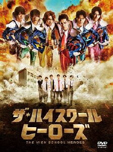 【楽天市場】ザ・ハイスクールヒーローズ(TVドラマ|DVD):CD・DVDの通販 【楽天市場】ザ・ハイスクールヒーローズ(TVドラマ|DVD):CD・DVDの通販