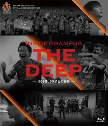 【送料無料】名古屋グランパス INSIDE GRAMPUS THE DEEP -308日、55試合の記録- 2021イヤーBlu-ray/サッカー[Blu-ray]【返品種別A】